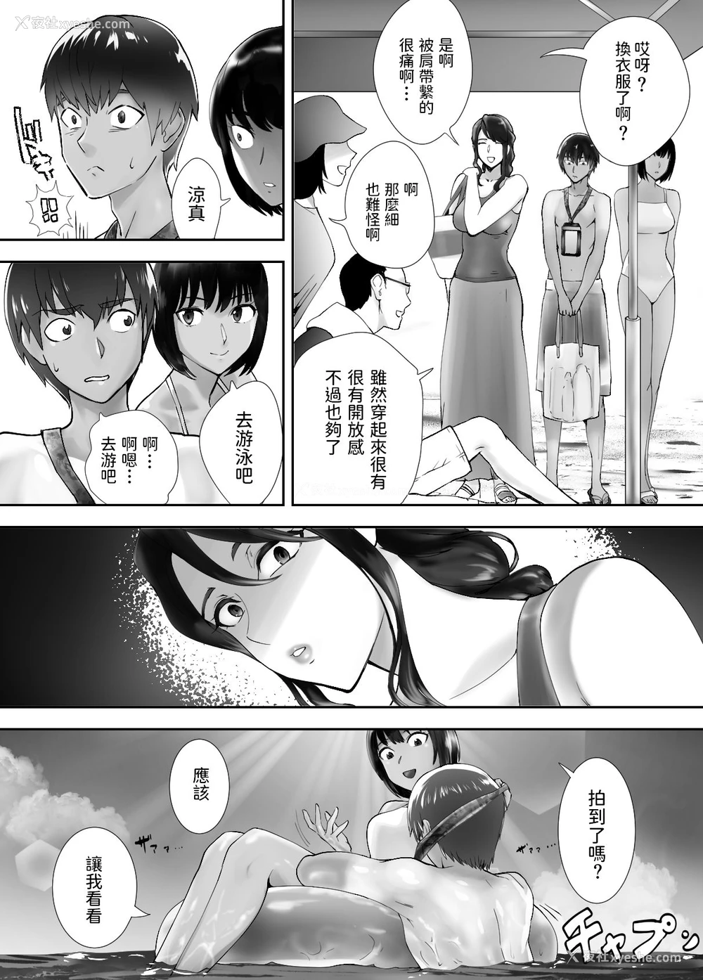 40P - [ピンク作品置き场 (ピンク☆太郎)] 幼なじみがママとヤっています。5 [中国翻訳]