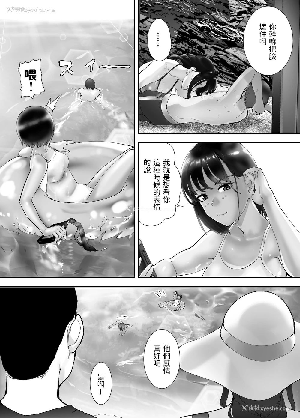 42P - [ピンク作品置き场 (ピンク☆太郎)] 幼なじみがママとヤっています。5 [中国翻訳]