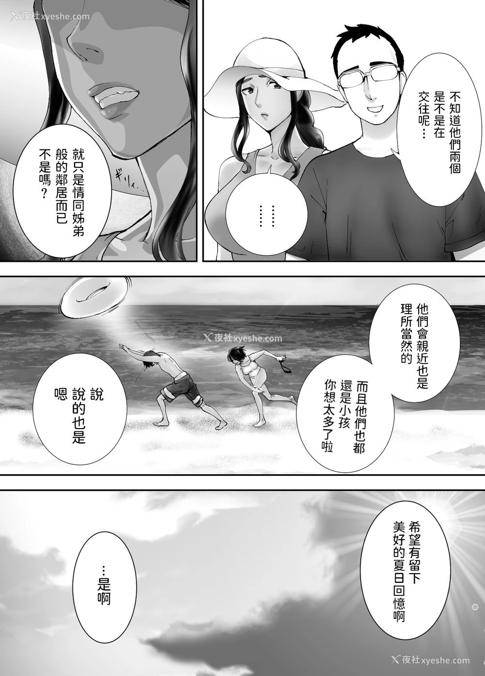 43P - [ピンク作品置き场 (ピンク☆太郎)] 幼なじみがママとヤっています。5 [中国翻訳]