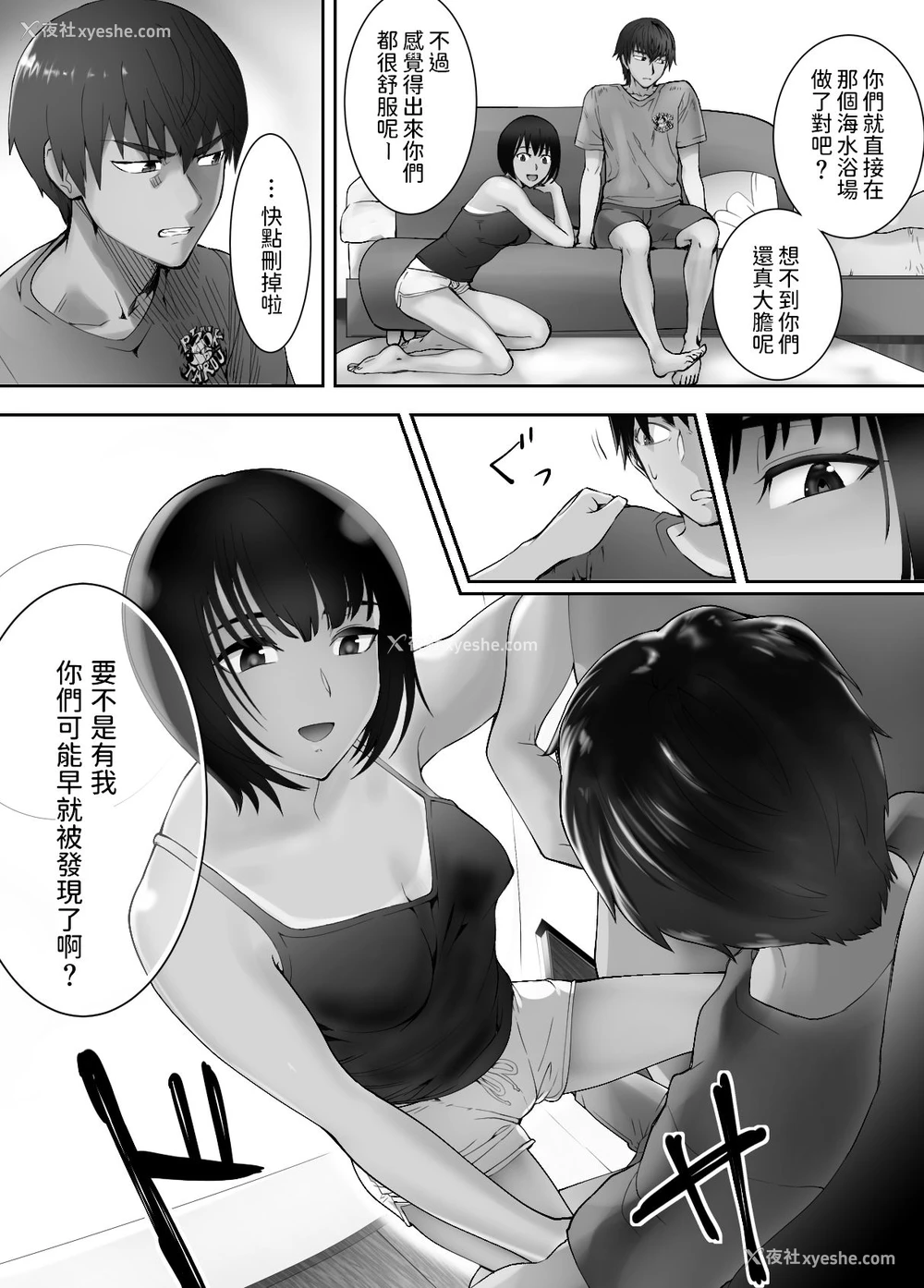 47P - [ピンク作品置き场 (ピンク☆太郎)] 幼なじみがママとヤっています。5 [中国翻訳]