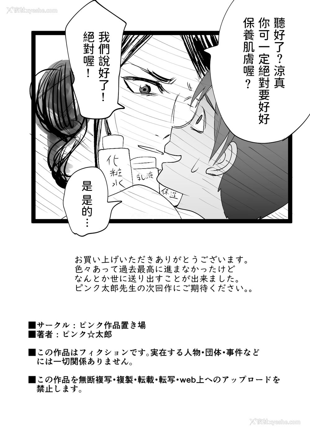 56P - [ピンク作品置き场 (ピンク☆太郎)] 幼なじみがママとヤっています。5 [中国翻訳]