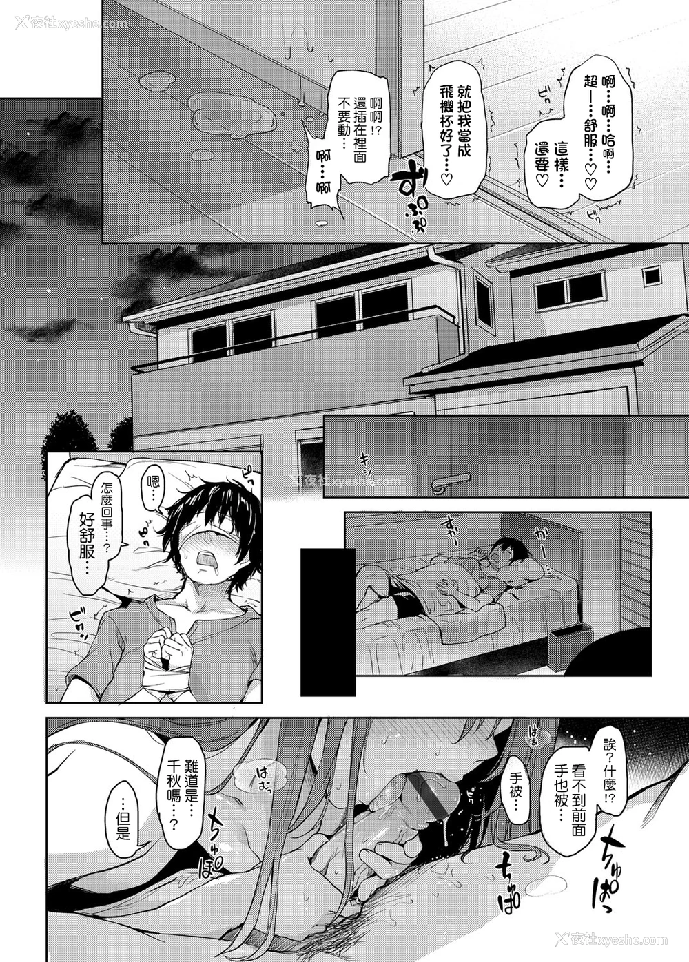10P - [みちきんぐ] 姉体験周间 4 (コミックグレープ Vol.22) [中国翻訳] [DL版]