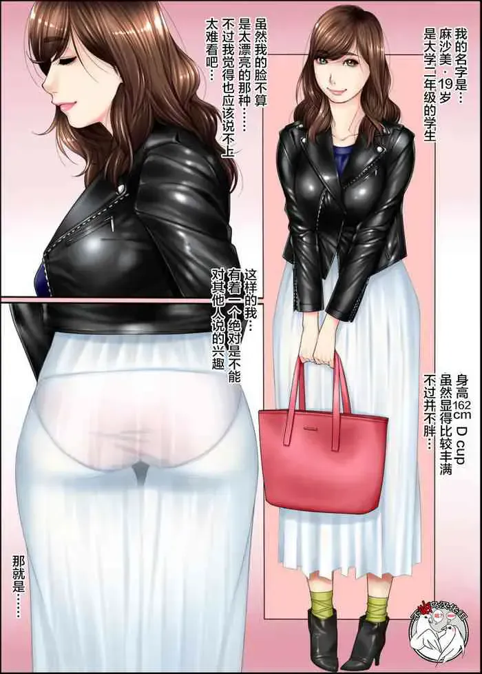 [果物物语 (黒石りんご)] 変态性癖 [中国翻訳]