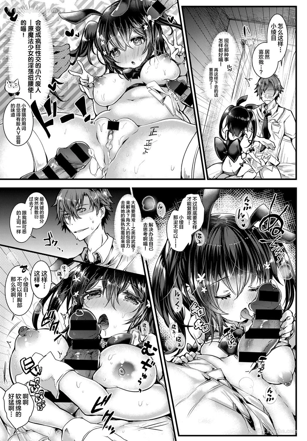 11P - [毒でんぱ] 魔法少女は愈したい! (COMIC アンスリウム 2019年12月号) [中国翻訳] [DL版]