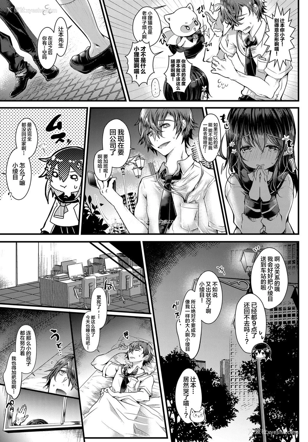 3P - [毒でんぱ] 魔法少女は愈したい! (COMIC アンスリウム 2019年12月号) [中国翻訳] [DL版]