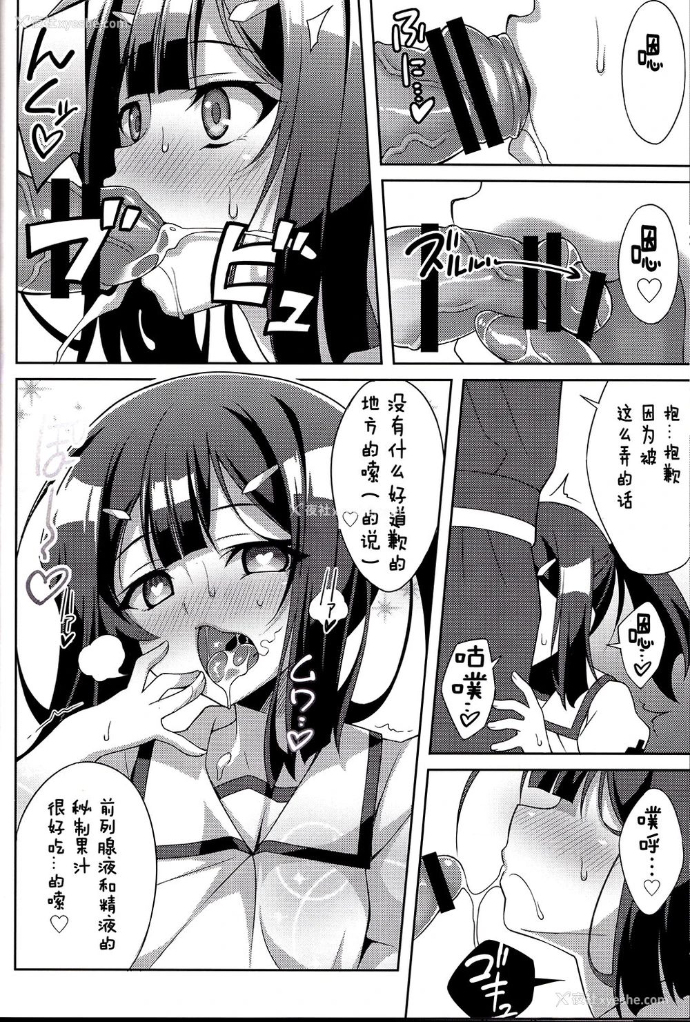 12P - (C91) [LemonMaiden (苍海)] 吸精魔力中毒4 (Fate/kaleid liner プリズマ☆イリヤ) [中国翻訳]