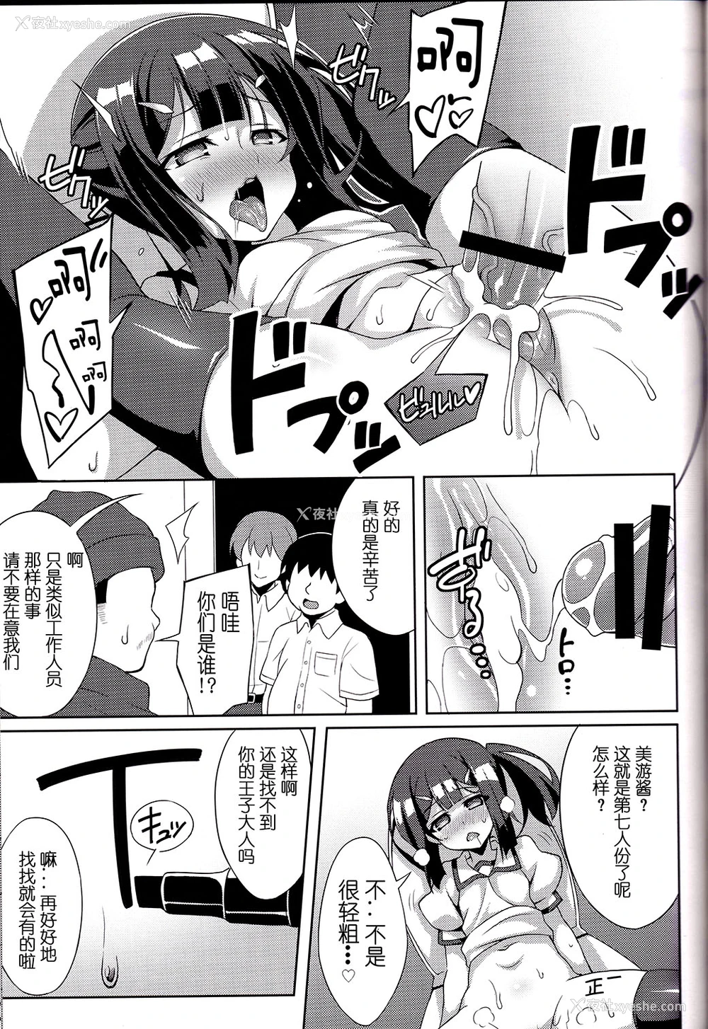 15P - (C91) [LemonMaiden (苍海)] 吸精魔力中毒4 (Fate/kaleid liner プリズマ☆イリヤ) [中国翻訳]