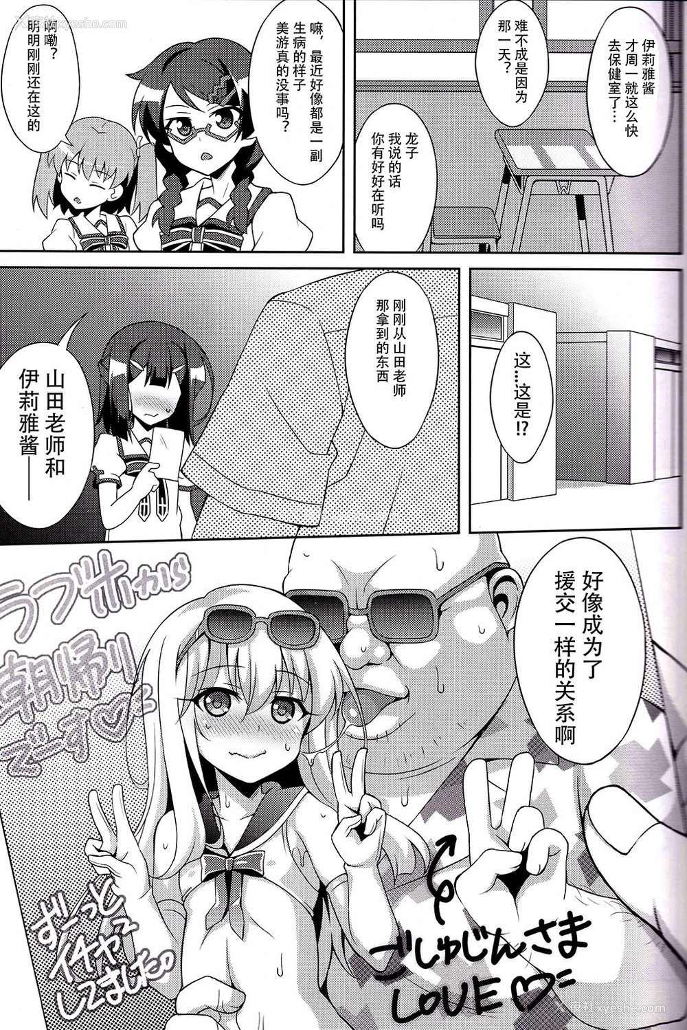 4P - (C91) [LemonMaiden (苍海)] 吸精魔力中毒4 (Fate/kaleid liner プリズマ☆イリヤ) [中国翻訳]