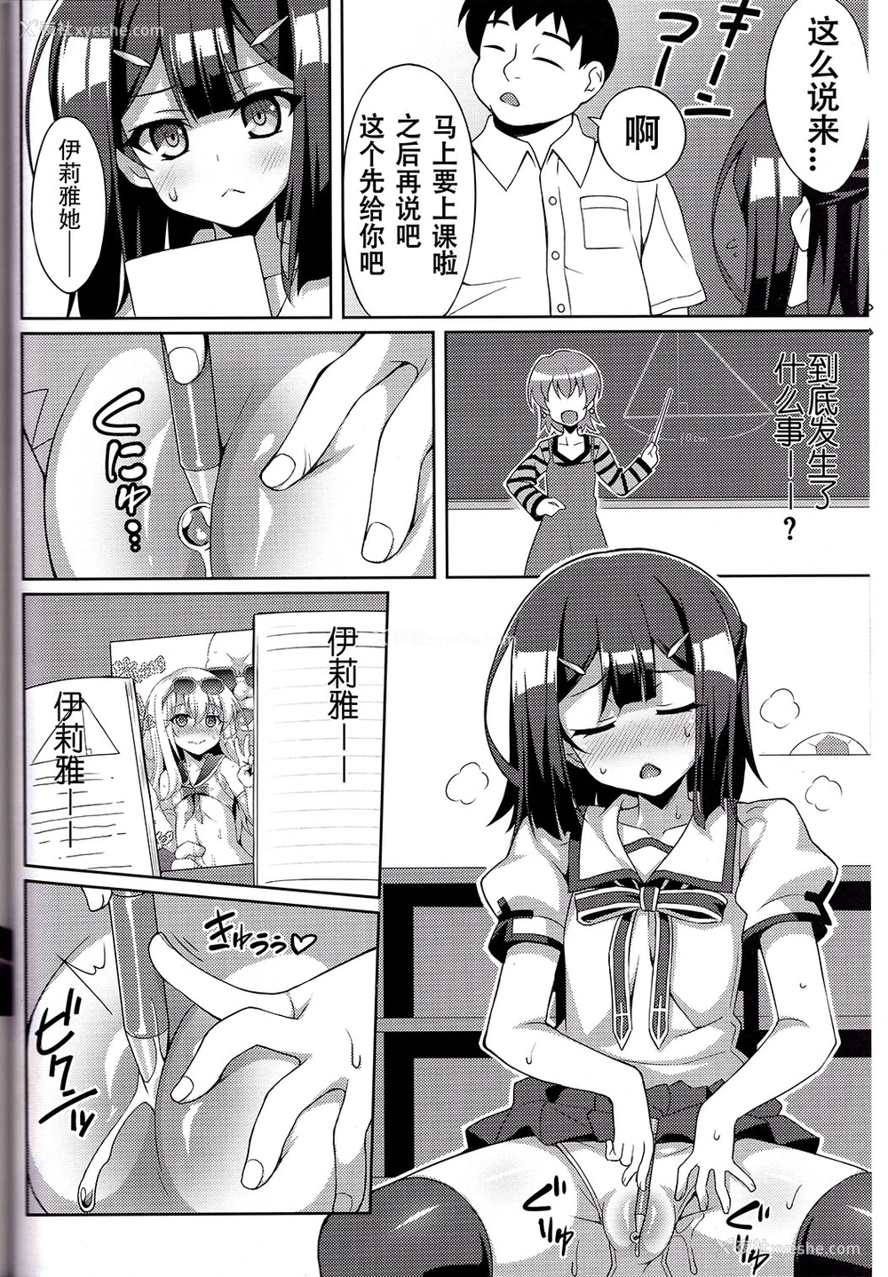 5P - (C91) [LemonMaiden (苍海)] 吸精魔力中毒4 (Fate/kaleid liner プリズマ☆イリヤ) [中国翻訳]