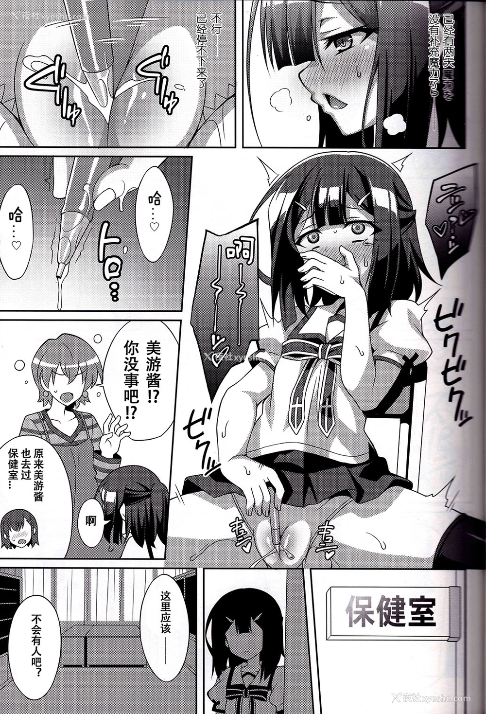 6P - (C91) [LemonMaiden (苍海)] 吸精魔力中毒4 (Fate/kaleid liner プリズマ☆イリヤ) [中国翻訳]
