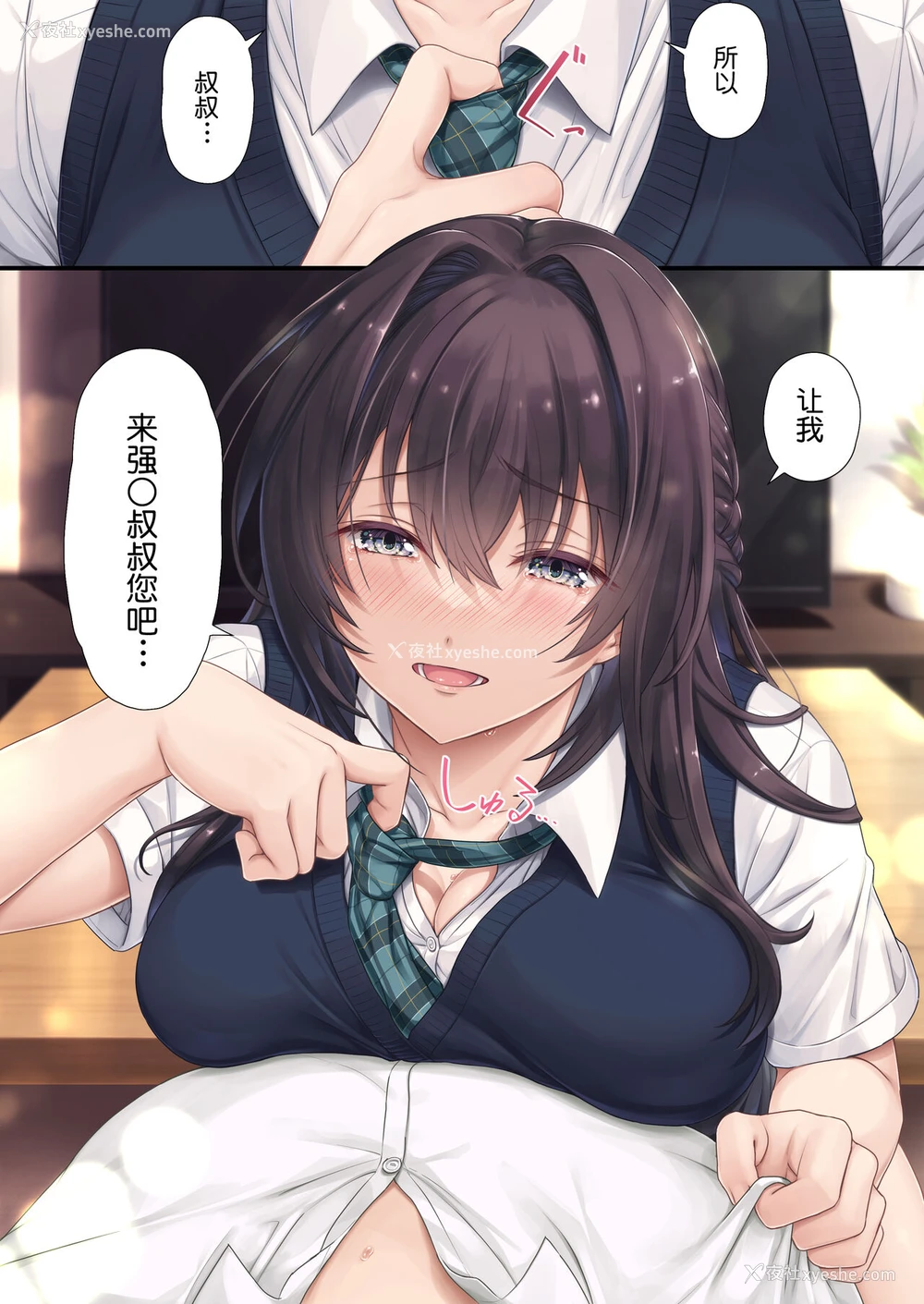 18P - [エアリーソックス (麻冬HEMP)] 娘のクラスの委员长はパパが欲しいらしい[中国翻訳]