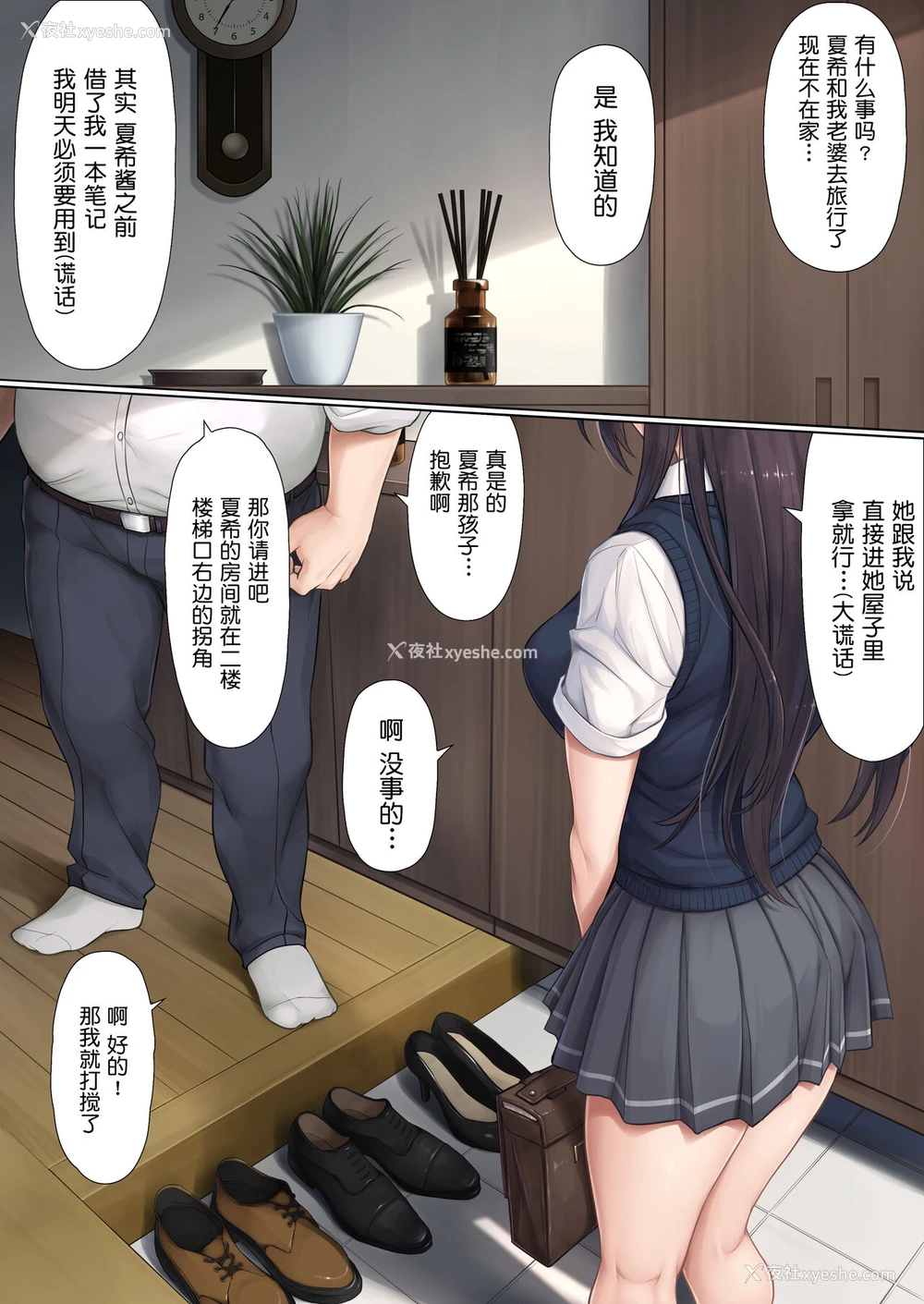 9P - [エアリーソックス (麻冬HEMP)] 娘のクラスの委员长はパパが欲しいらしい[中国翻訳]