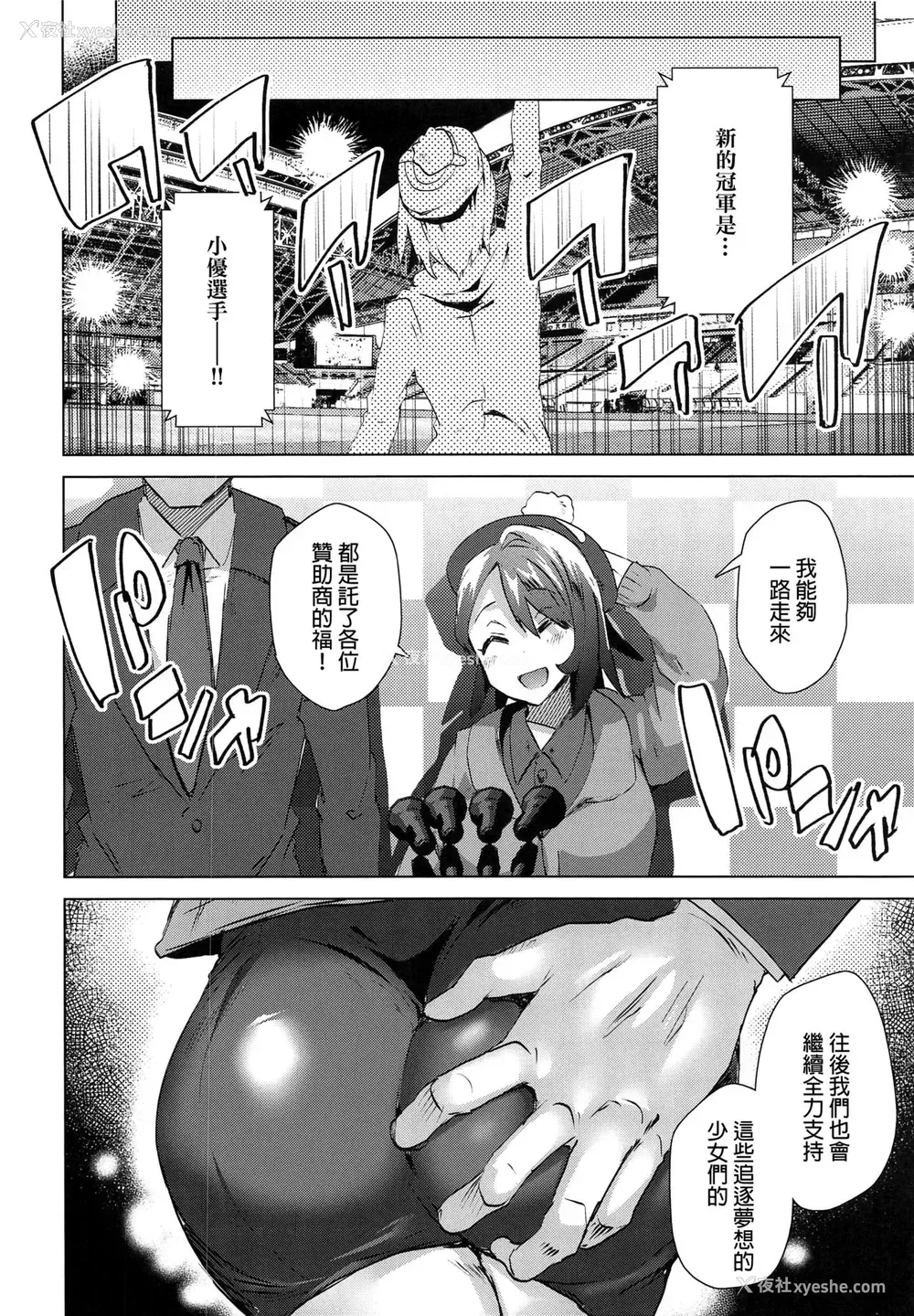 17P - (C97) [えびまし (海老名えび)] 新人トレーナースポンサー募集中 (ポケットモンスター ソード・シールド) [中国翻訳]