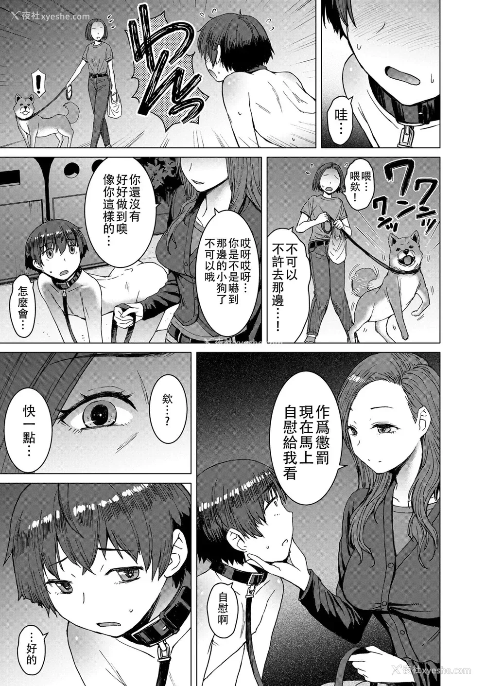 12P - [爆乳フルネルソン (黒龙眼)] 偿い ～完全版