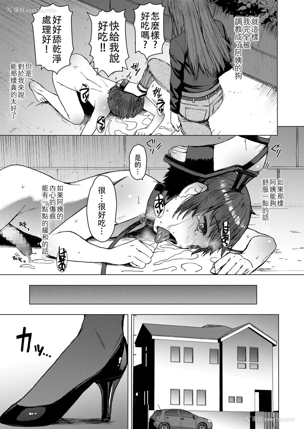 20P - [爆乳フルネルソン (黒龙眼)] 偿い ～完全版