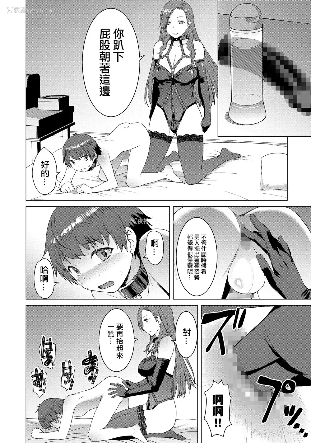 25P - [爆乳フルネルソン (黒龙眼)] 偿い ～完全版