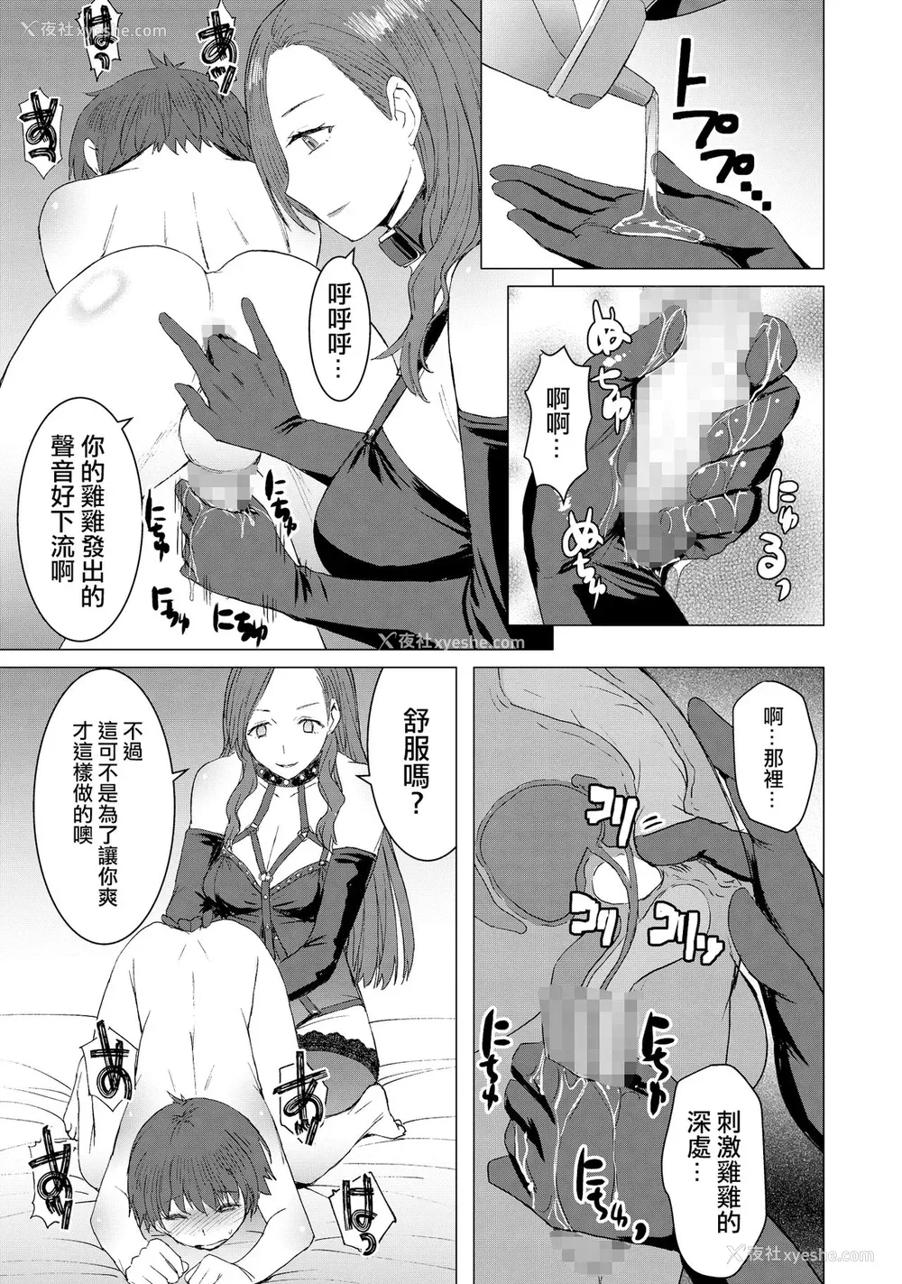 26P - [爆乳フルネルソン (黒龙眼)] 偿い ～完全版