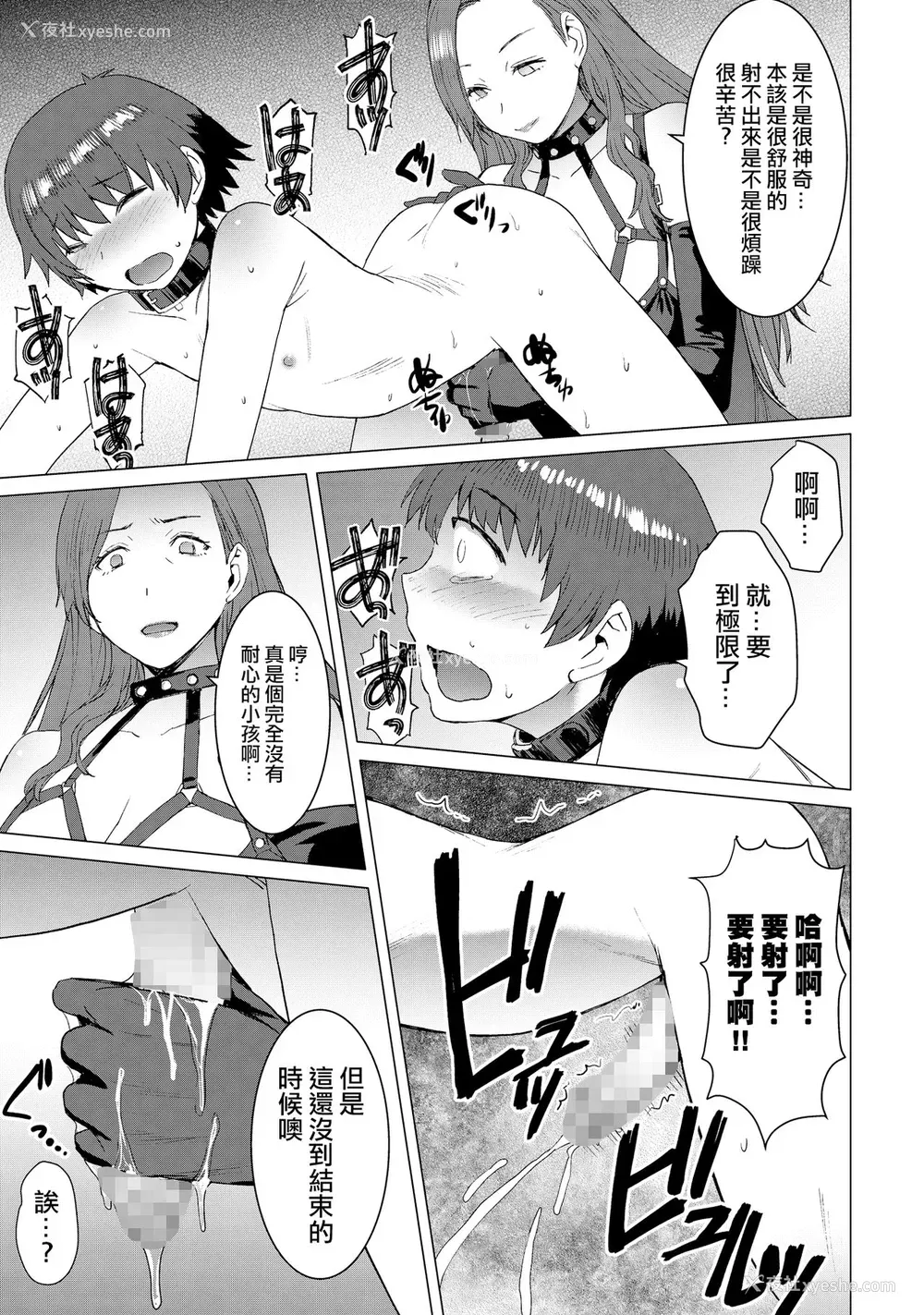 28P - [爆乳フルネルソン (黒龙眼)] 偿い ～完全版