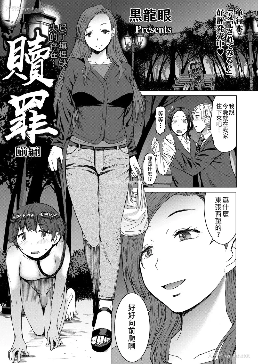 2P - [爆乳フルネルソン (黒龙眼)] 偿い ～完全版
