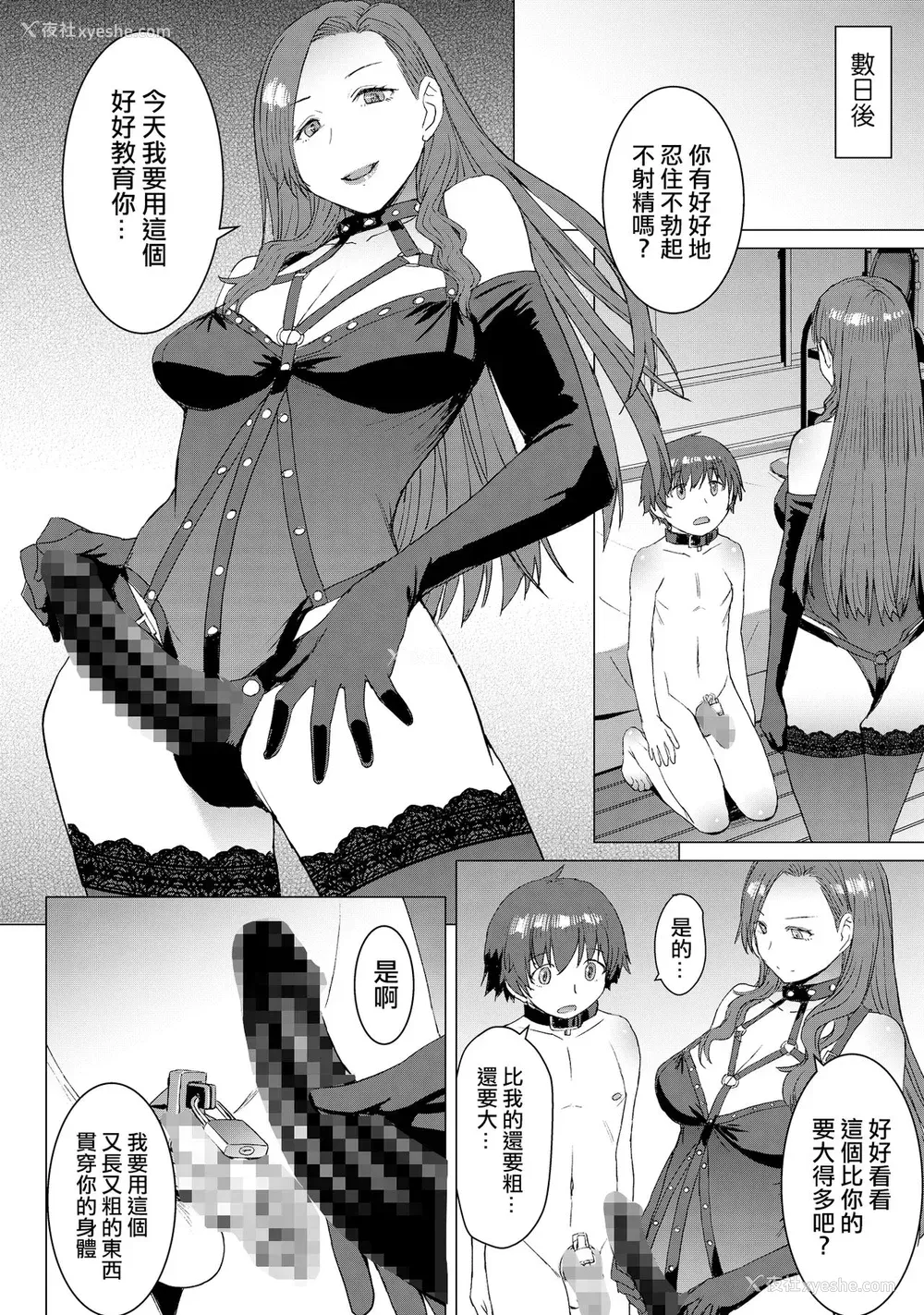 33P - [爆乳フルネルソン (黒龙眼)] 偿い ～完全版
