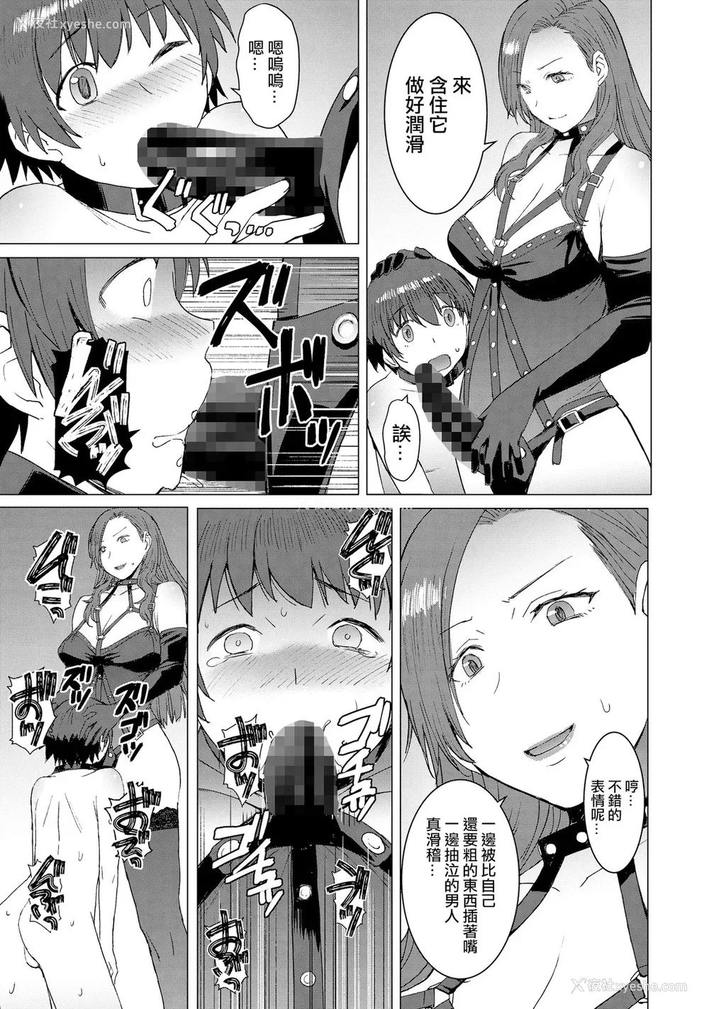 34P - [爆乳フルネルソン (黒龙眼)] 偿い ～完全版