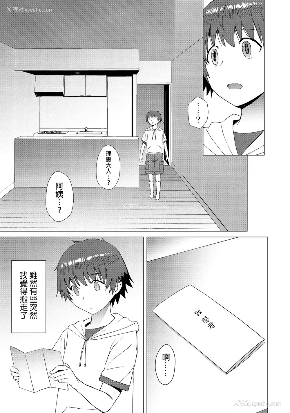 46P - [爆乳フルネルソン (黒龙眼)] 偿い ～完全版