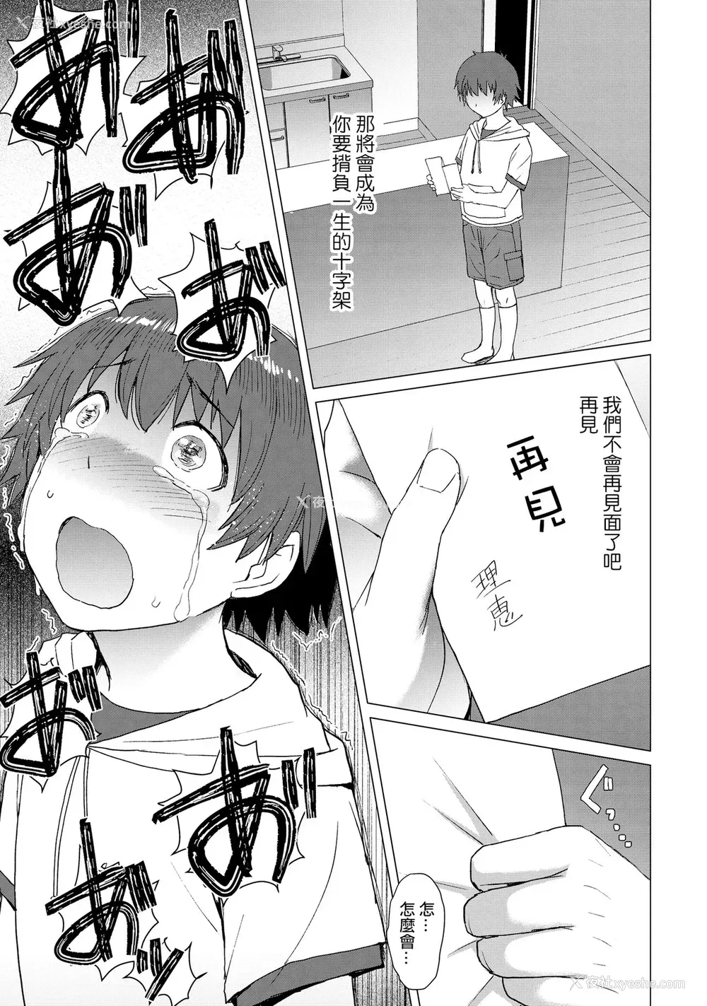 48P - [爆乳フルネルソン (黒龙眼)] 偿い ～完全版