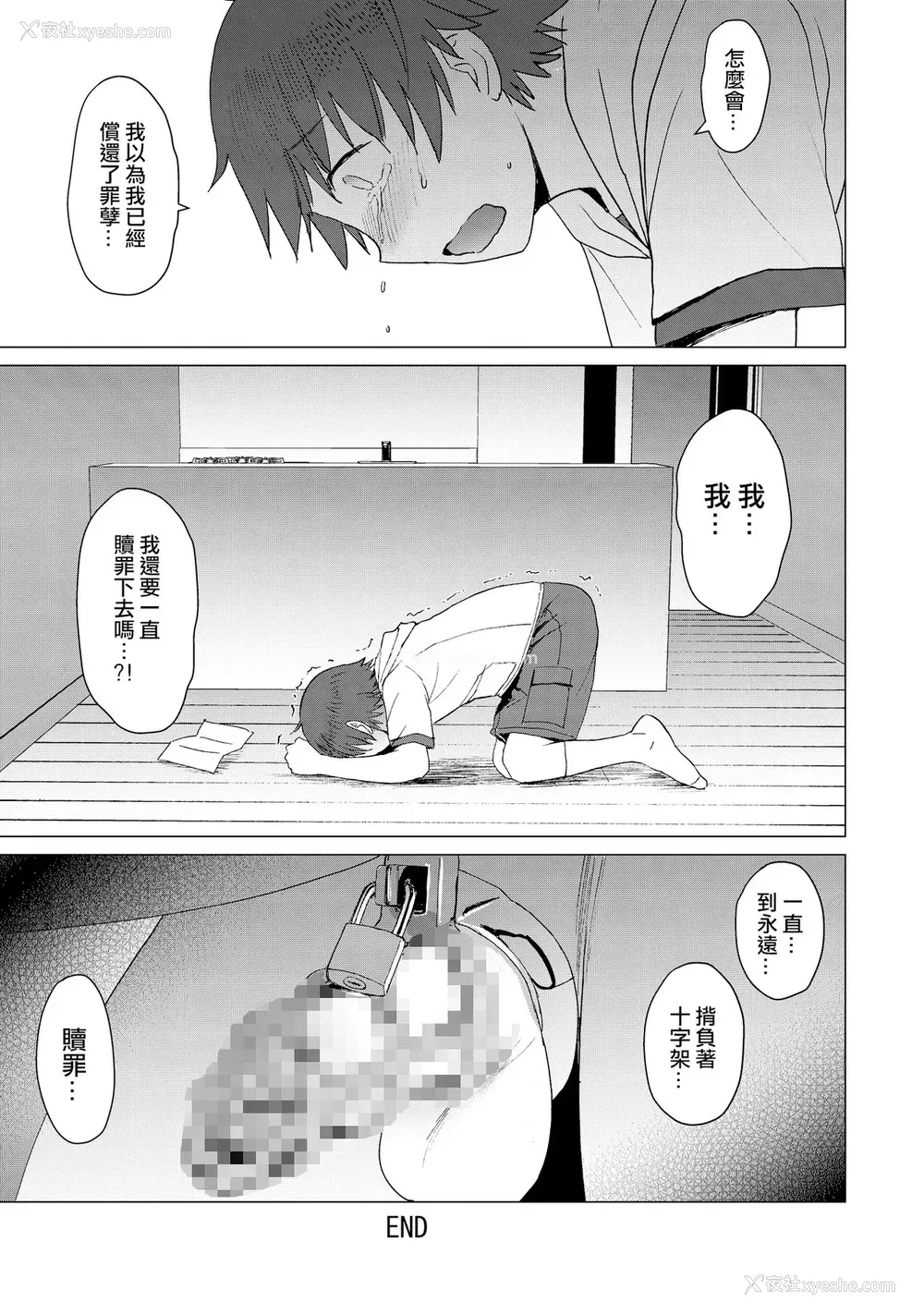 49P - [爆乳フルネルソン (黒龙眼)] 偿い ～完全版