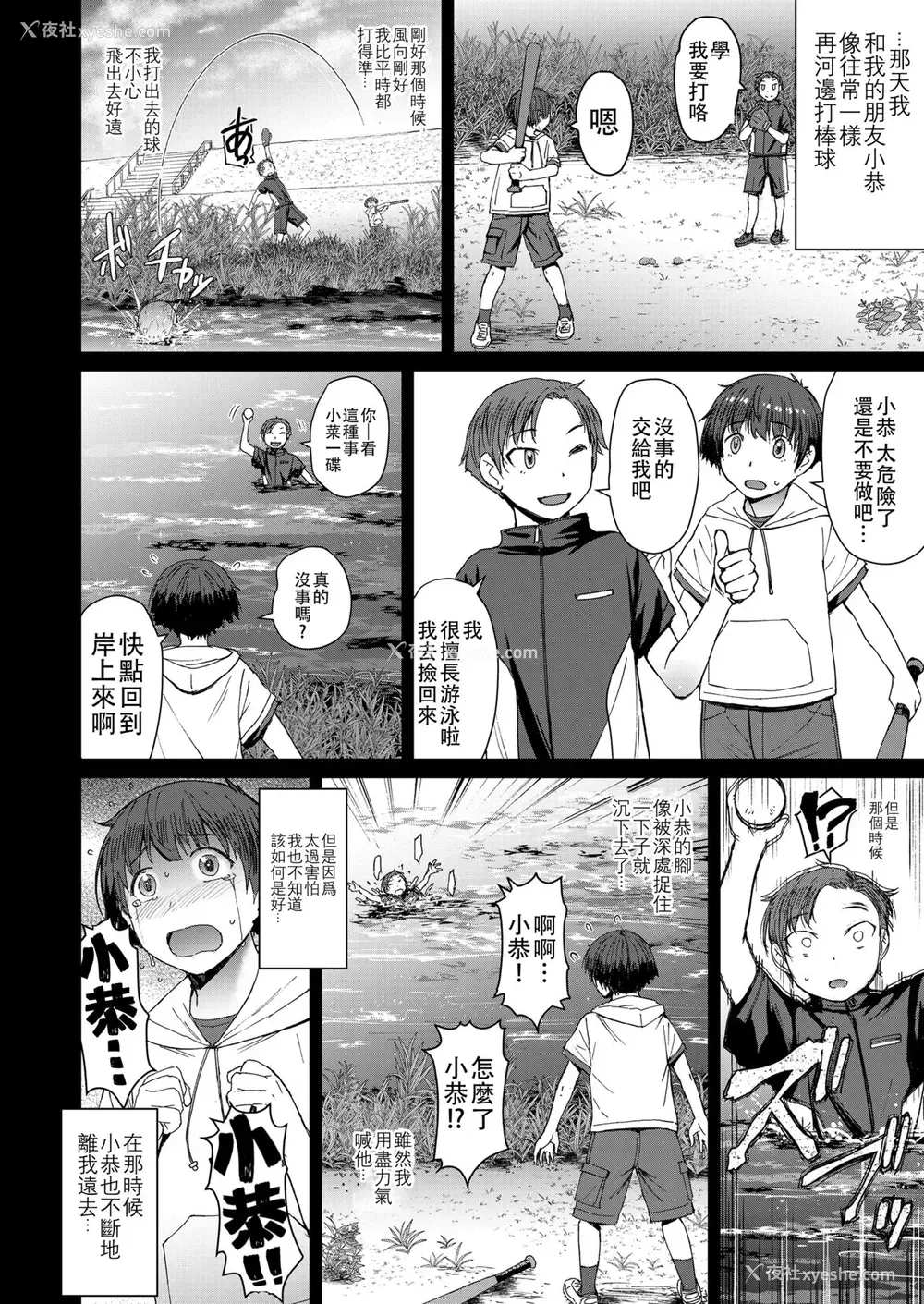 7P - [爆乳フルネルソン (黒龙眼)] 偿い ～完全版