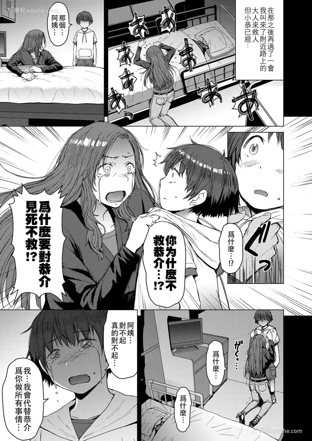 8P - [爆乳フルネルソン (黒龙眼)] 偿い ～完全版