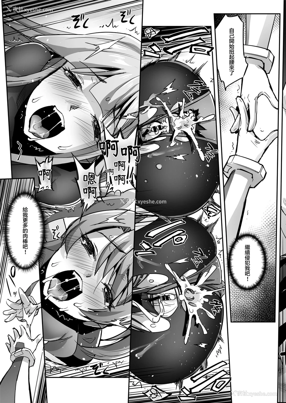 19P - [No Future (端音乱希、SASAYUKi)] 炎氷双骑ツイン・キュアリー 百合ヒロインは男のチンポに败北する 后编 [中国翻訳]