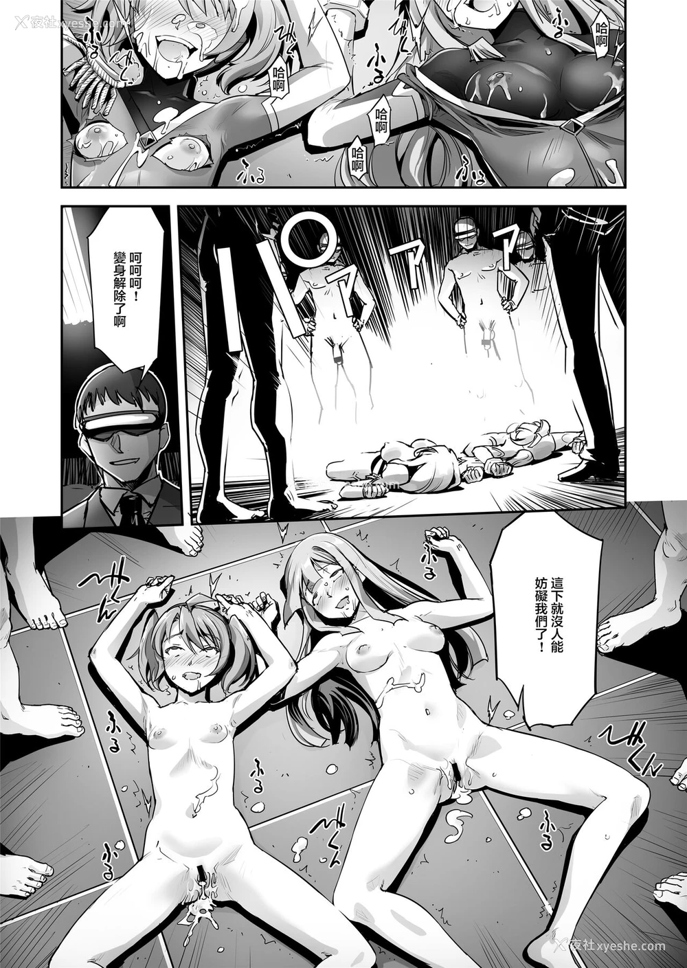 22P - [No Future (端音乱希、SASAYUKi)] 炎氷双骑ツイン・キュアリー 百合ヒロインは男のチンポに败北する 后编 [中国翻訳]