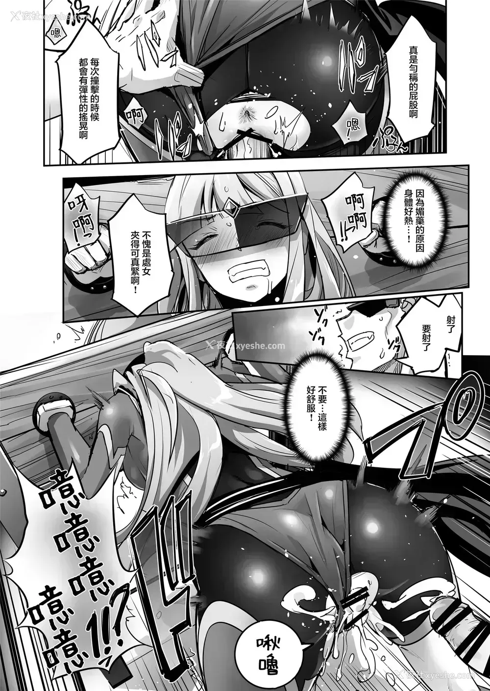 6P - [No Future (端音乱希、SASAYUKi)] 炎氷双骑ツイン・キュアリー 百合ヒロインは男のチンポに败北する 后编 [中国翻訳]