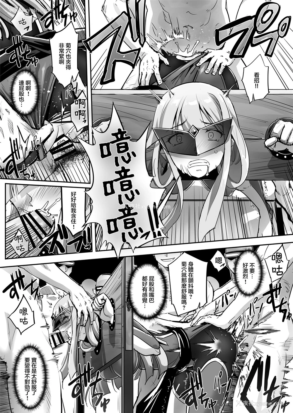 8P - [No Future (端音乱希、SASAYUKi)] 炎氷双骑ツイン・キュアリー 百合ヒロインは男のチンポに败北する 后编 [中国翻訳]