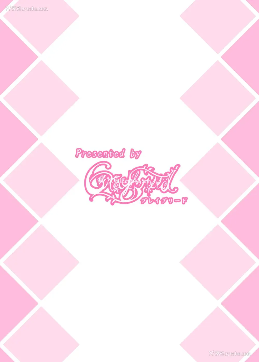 24P - [graygreed (薄稀)] Junkfood Log やさしいサキュバスちゃんとEX [中国翻訳] [DL版]