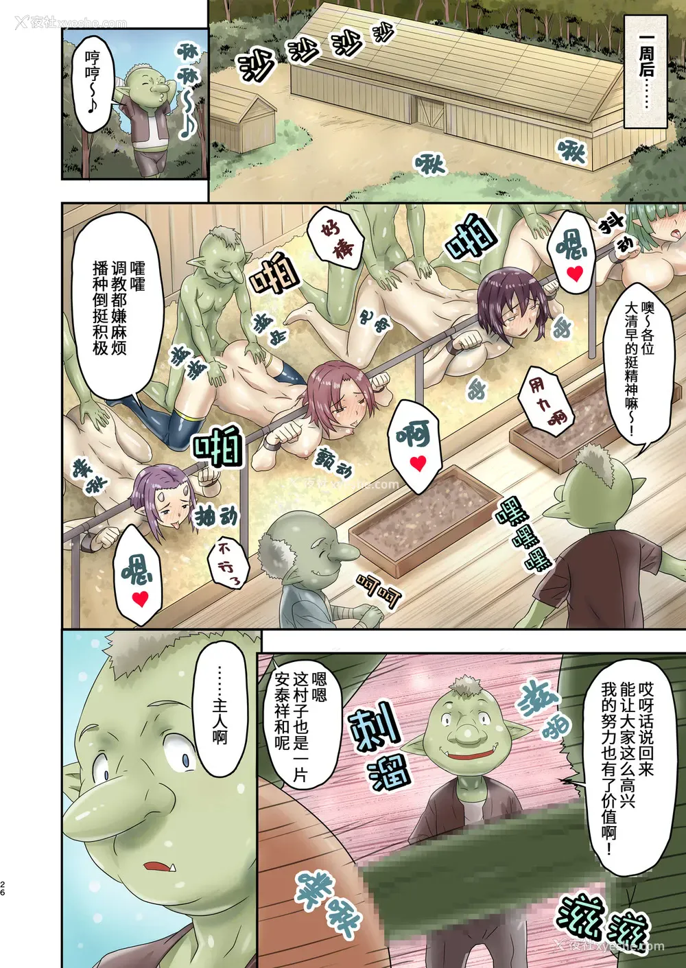 27P - [ありのとわたり] 社畜の皆さん、転生して孕袋调教しませんか? [中国语]