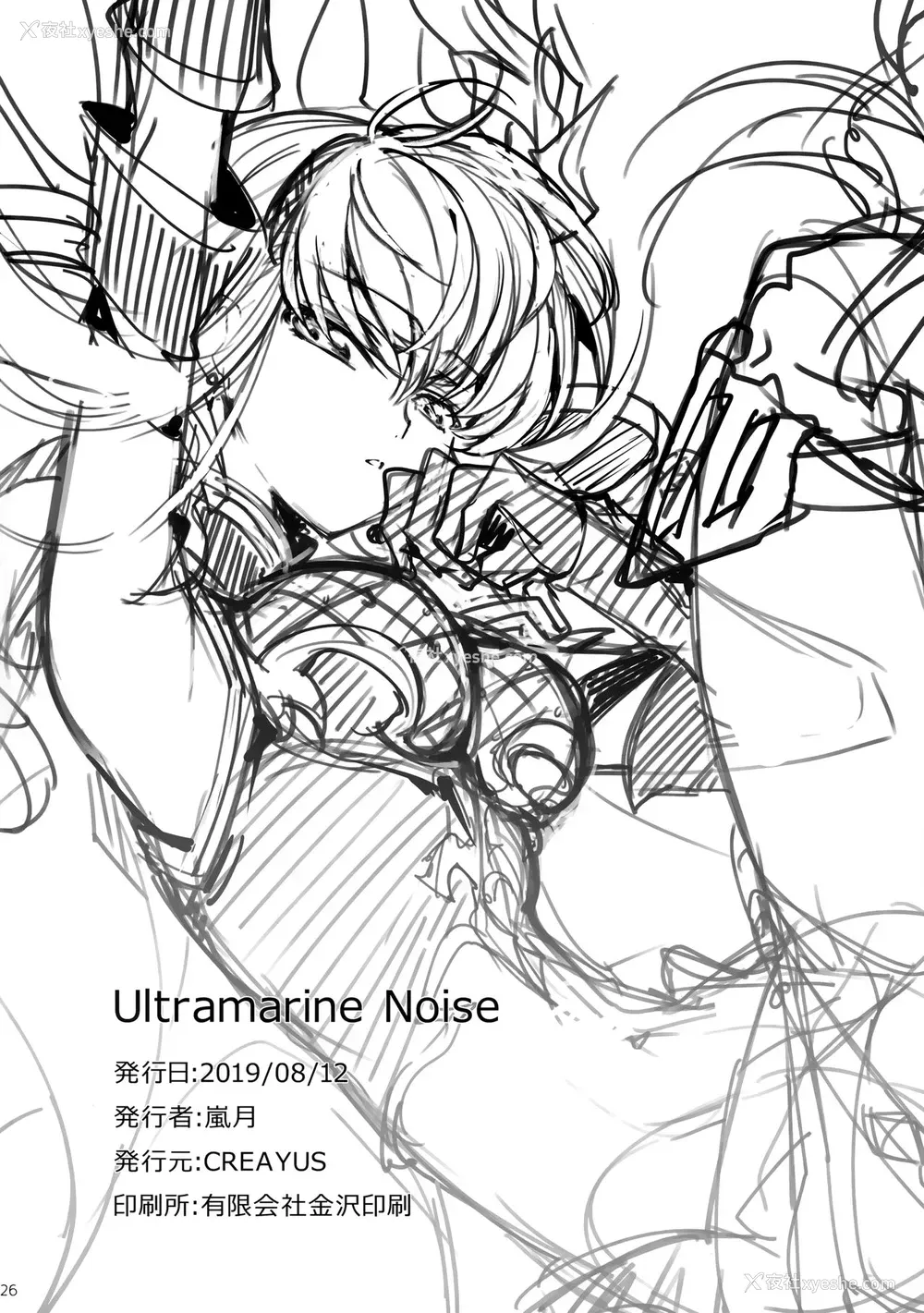 28P - (C96) [CREAYUS (岚月)] Ultramarine Noise (コードギアス 反逆のルルーシュ) [中国翻訳]