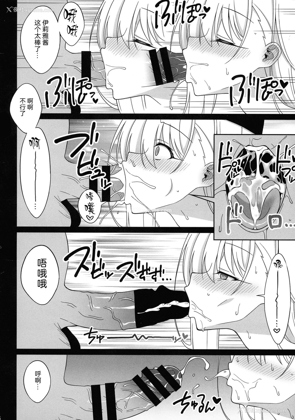 15P - (C99) [LemonMaiden (苍海, ぽんこっちゃん)] ワルイメス。(Fate kaleid liner プリズマ☆イリヤ) [中国翻訳]