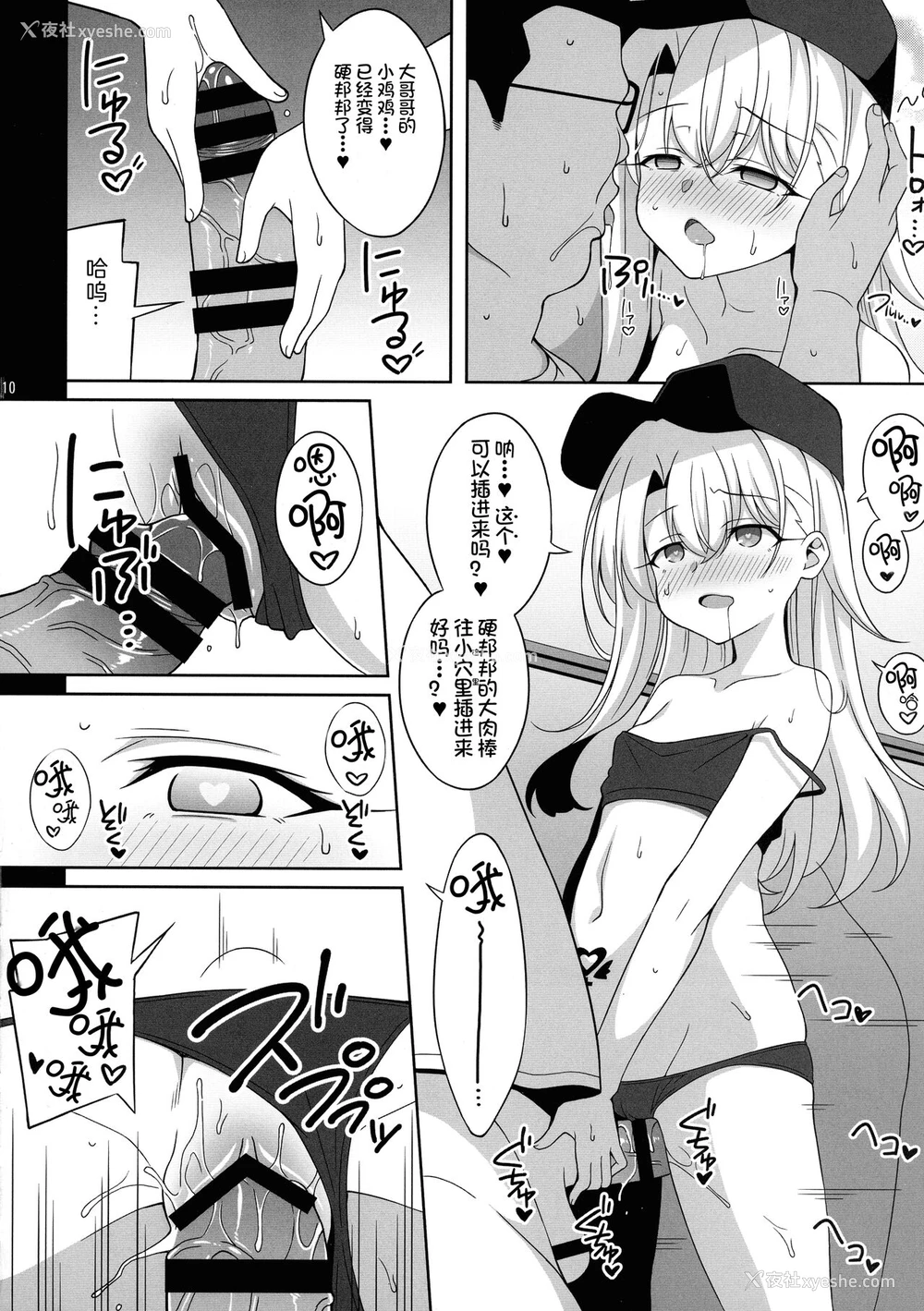 9P - (C99) [LemonMaiden (苍海, ぽんこっちゃん)] ワルイメス。(Fate kaleid liner プリズマ☆イリヤ) [中国翻訳]