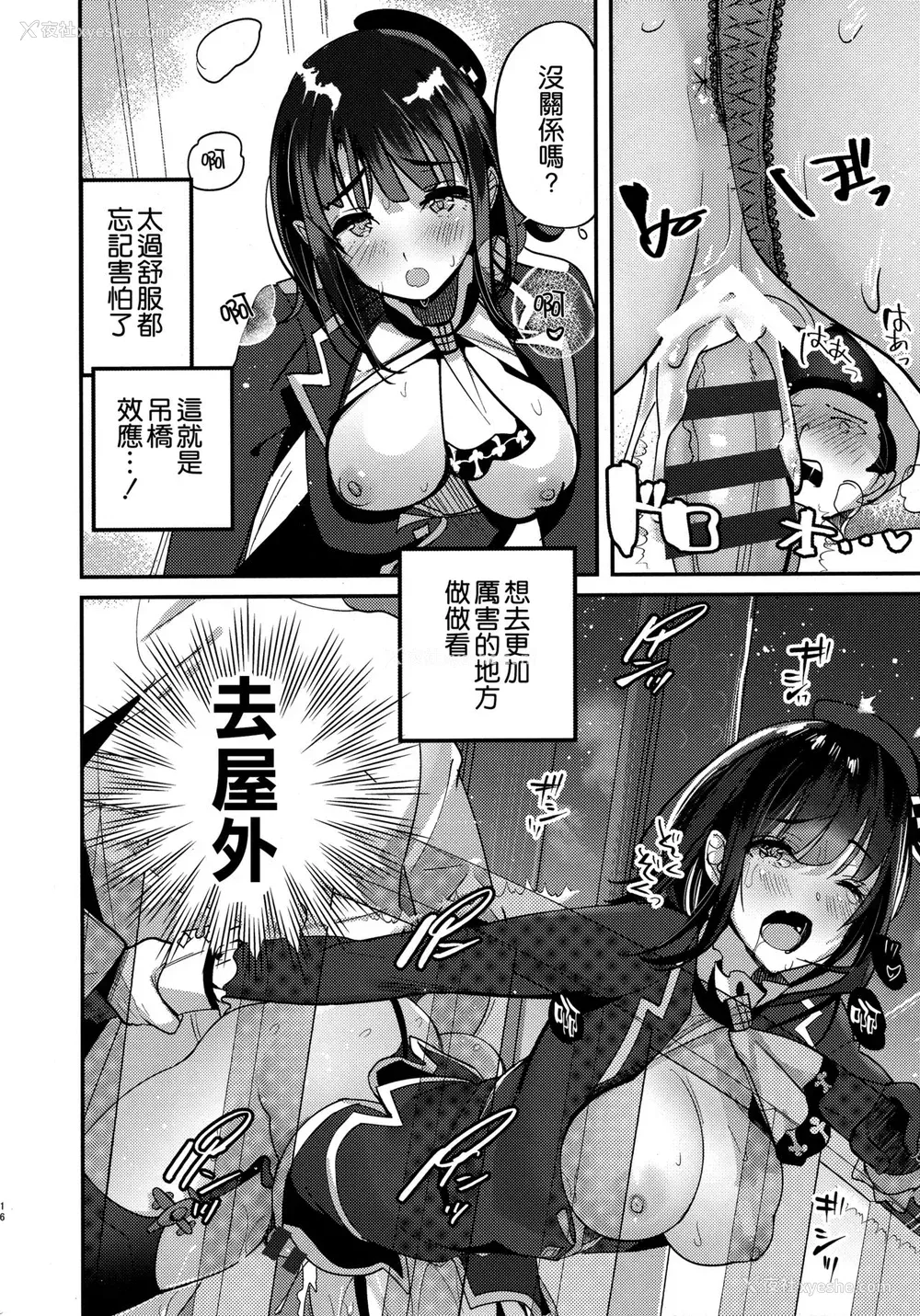 15P - (C96) [MUSES GARDEN (早川あかり)] 高雄 塔の上に至る 跳ねる スリル (舰队これくしょん -舰これ-) [中国翻訳]