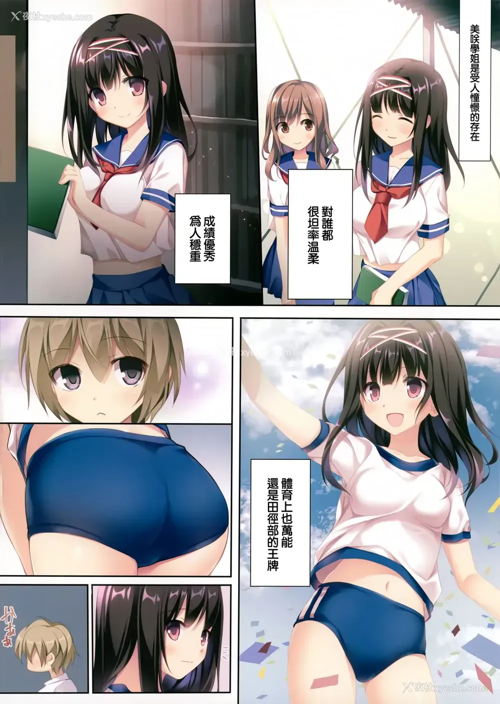 12P - (C96) [KAROMIX (karory)] 清楚ビッチな巫女先辈
