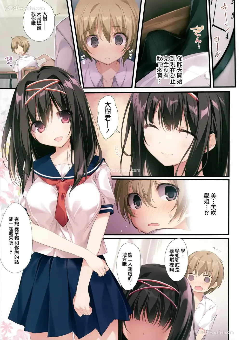 13P - (C96) [KAROMIX (karory)] 清楚ビッチな巫女先辈