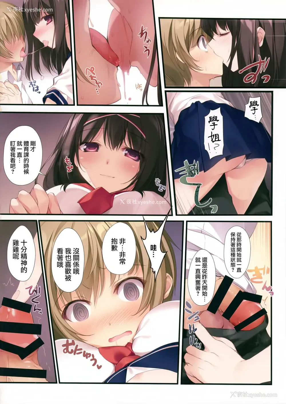 14P - (C96) [KAROMIX (karory)] 清楚ビッチな巫女先辈