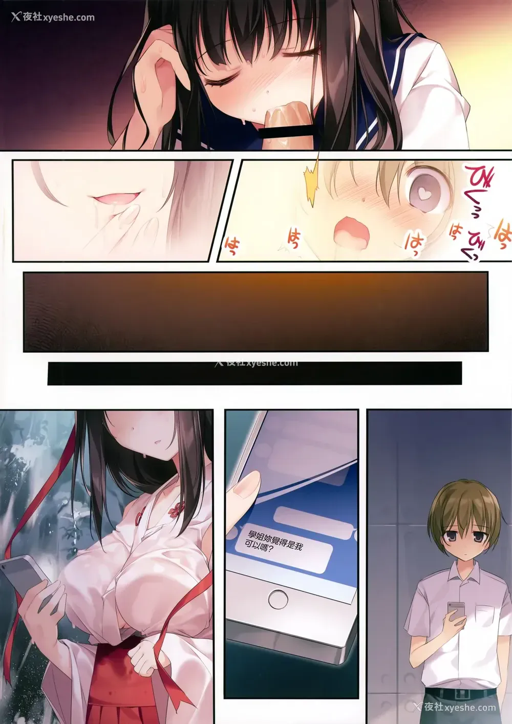 22P - (C96) [KAROMIX (karory)] 清楚ビッチな巫女先辈