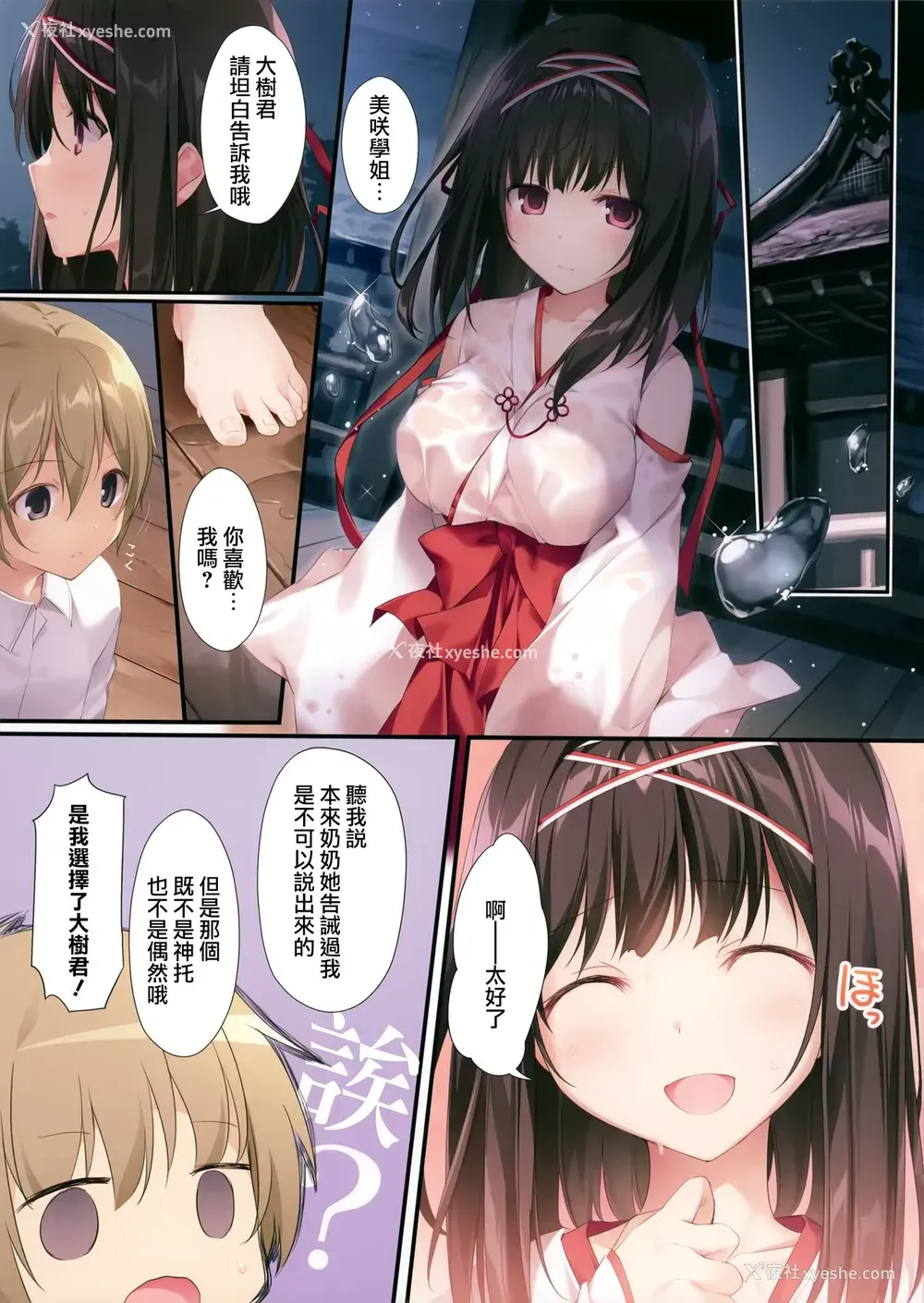 23P - (C96) [KAROMIX (karory)] 清楚ビッチな巫女先辈