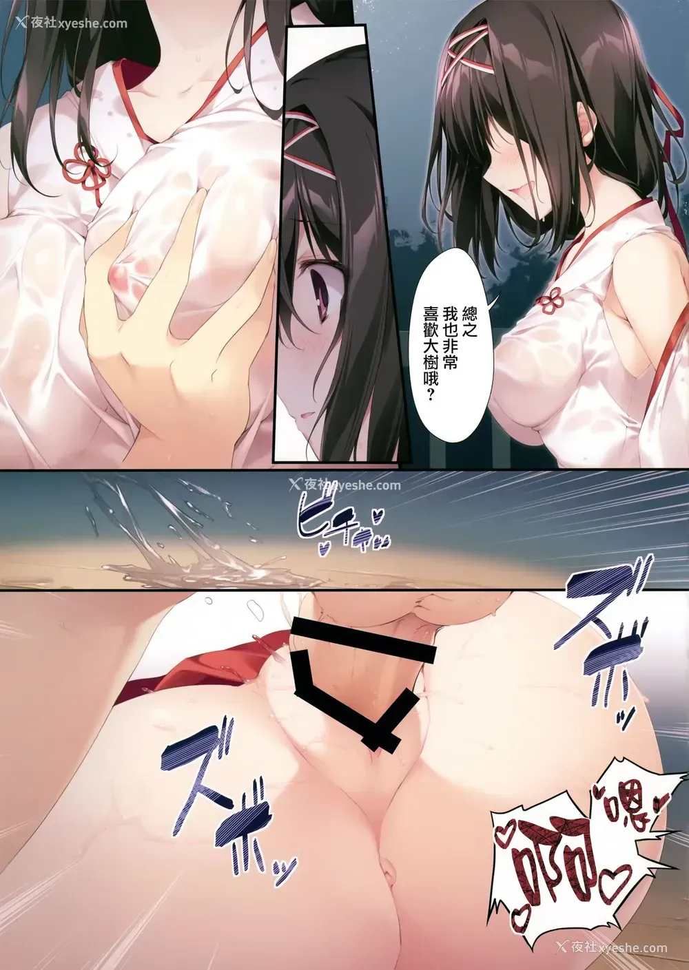 25P - (C96) [KAROMIX (karory)] 清楚ビッチな巫女先辈
