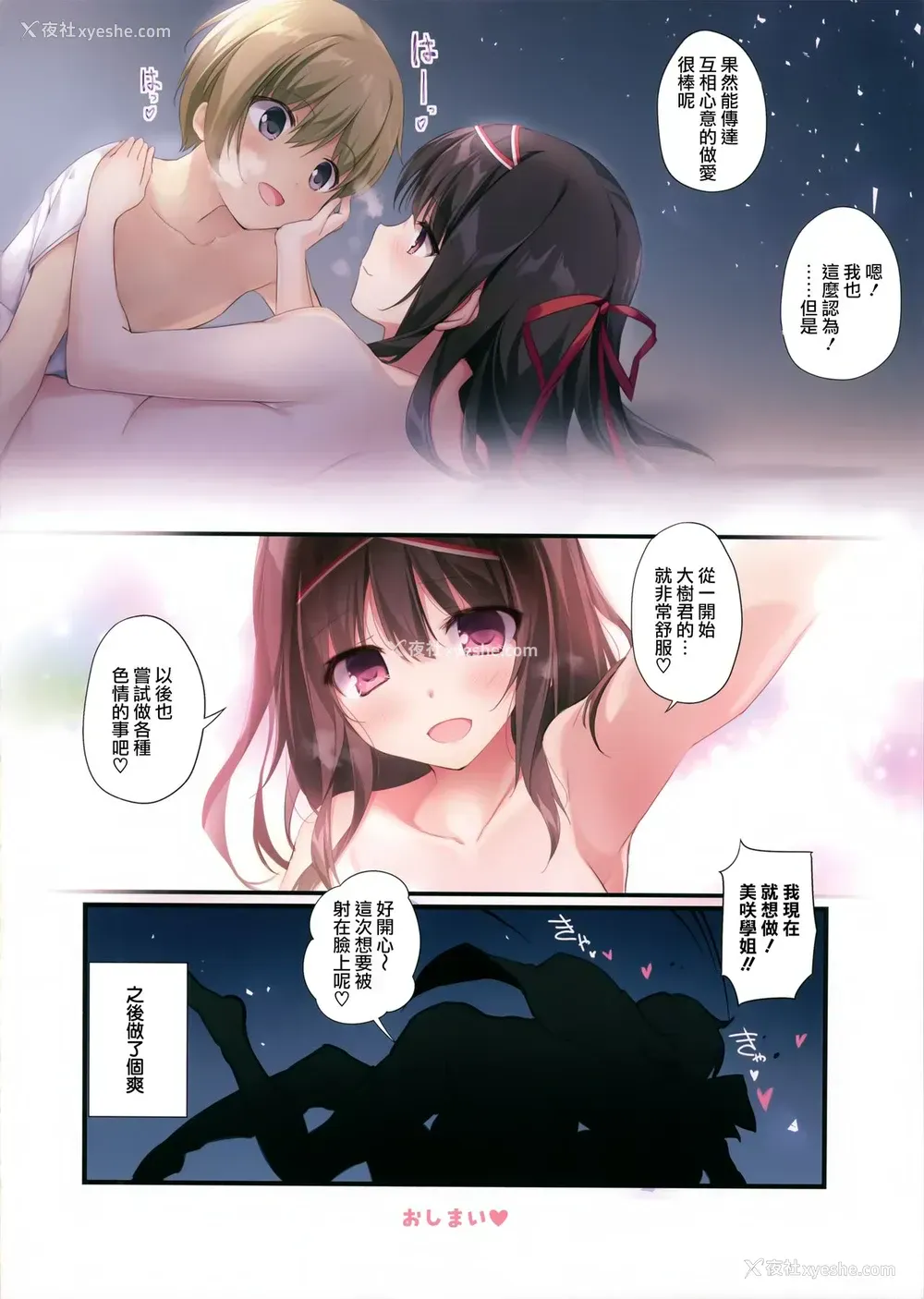 30P - (C96) [KAROMIX (karory)] 清楚ビッチな巫女先辈