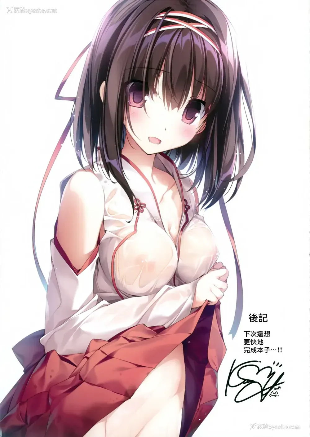 31P - (C96) [KAROMIX (karory)] 清楚ビッチな巫女先辈