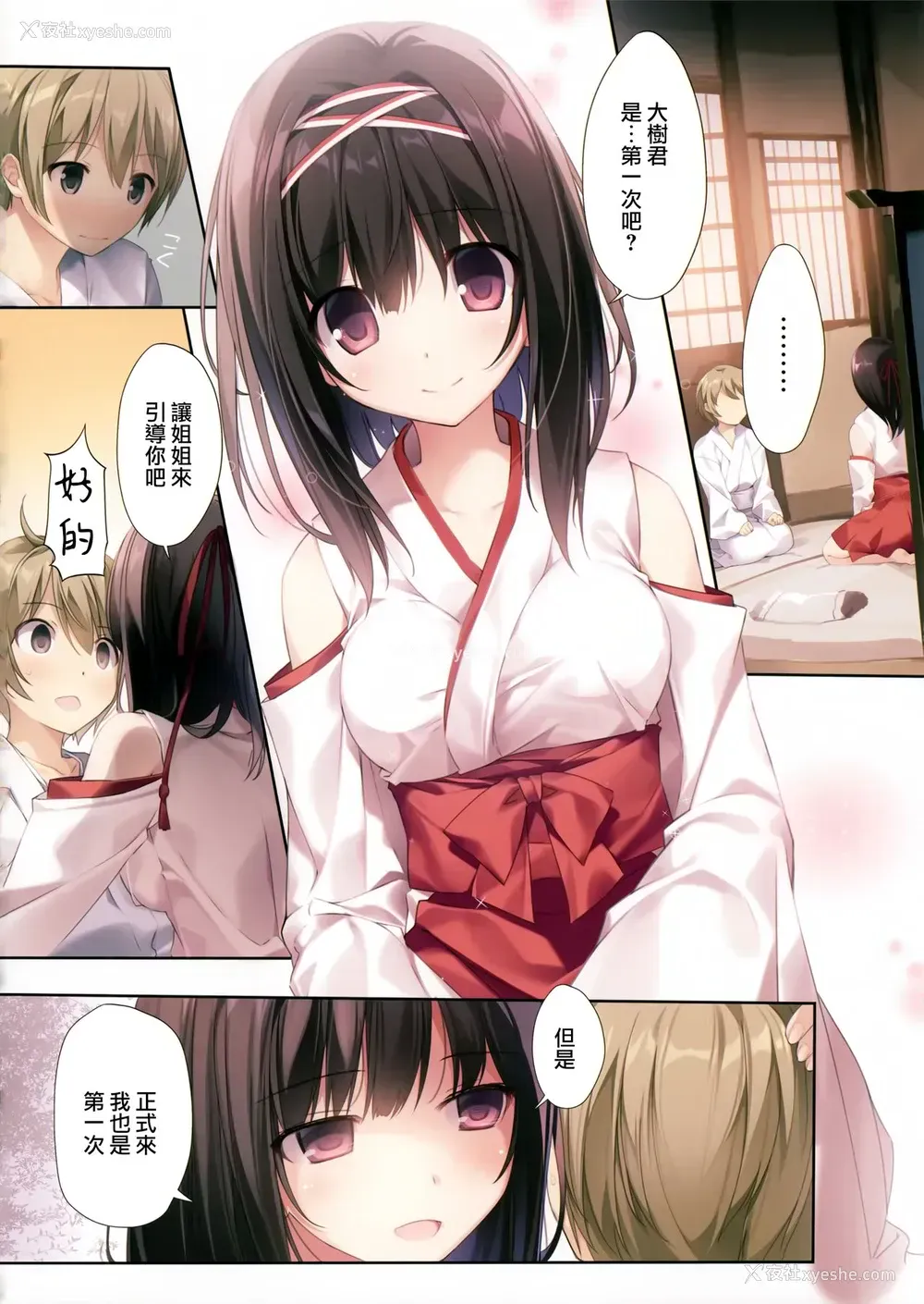 4P - (C96) [KAROMIX (karory)] 清楚ビッチな巫女先辈
