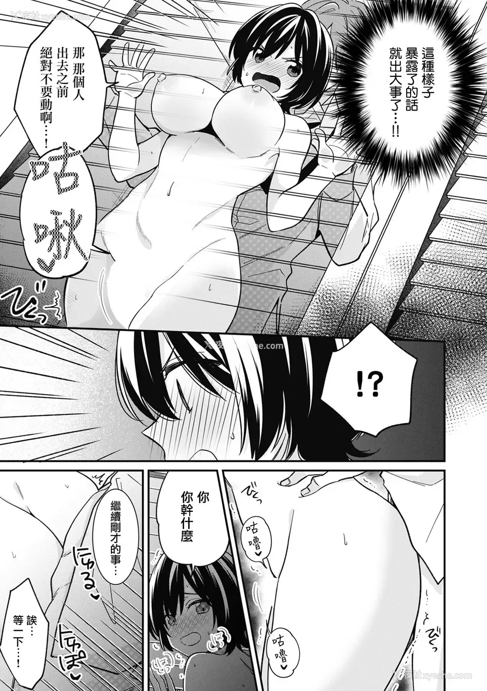 12P - [てっこ] 「アソコのきゅんきゅんが止まらないのぉ…!」バレたらアウト!? 男装巨乳♀と痴汉満员电车 3 [中国翻訳]
